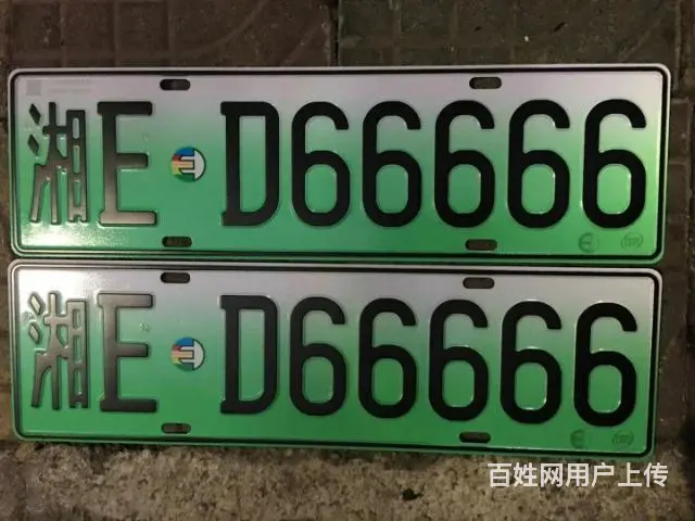 鄂E蓝牌绿牌靓号代办 - 图片 2