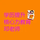 直通车洛阳成人高考高起专专升本核心力