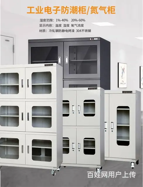 厂家定制工业防潮箱/电子防潮柜/氮气柜/干燥箱 - 图片 2