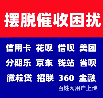 泉州*网贷延期协商还款减免利息违约金 - 图片 3