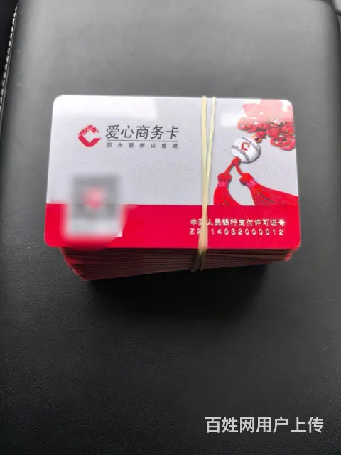 常州市哪里回收顺康烟酒卡？瑞和泰卡爱心卡旅通卡京东 - 图片 9