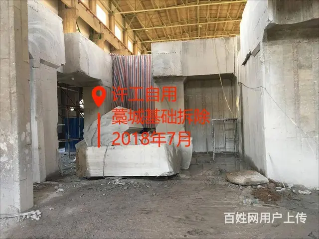 乌兰察布混凝土建筑拆除 墙体梁柱楼板拆除 - 图片 1