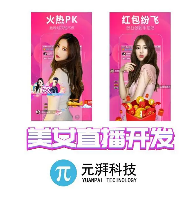 如何解决直播APP搭建 找谁开发直播APP源码. - 图片 7