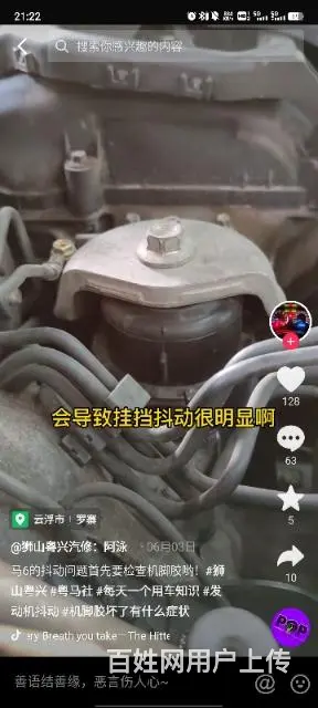 马自达 马自达6 2006款 2.0 手自一体 豪华版 - 图片 2