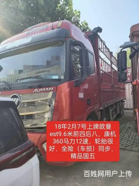 福田欧曼 欧曼EST 厢式货车 国5 - 图片 1