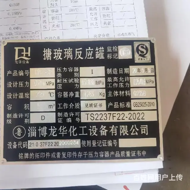搪瓷反应釜厂-搪瓷反应釜1000l - 图片 6