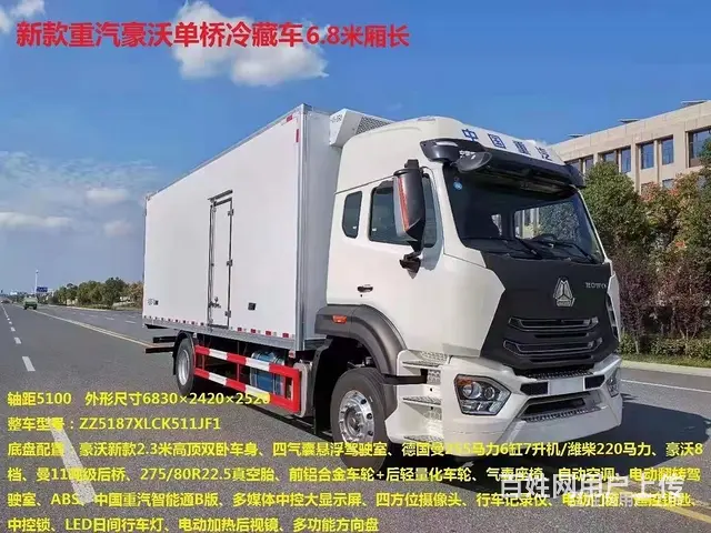 江淮东风肉钩冷藏车 湖北程力 - 图片 8