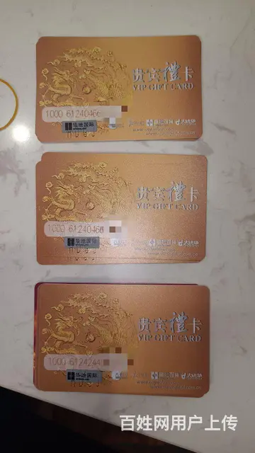 常州市哪里回收京东卡？京东E卡瑞祥白金卡红卡黑金卡 - 图片 9