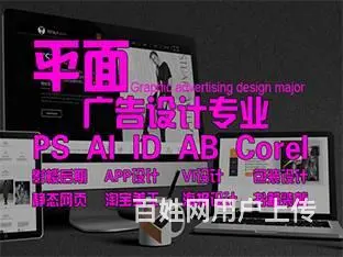乌鲁木齐设计培训·平面设计·CAD·广告设计·PS - 图片