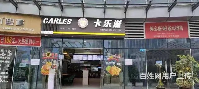 平昌县金宝新区77.43平炸鸡，汉堡店转让 - 图片 1