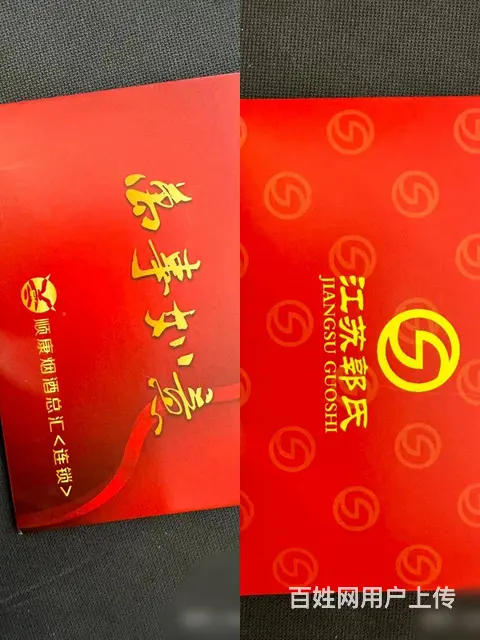 常州市哪里回收郭氏烟酒卡？郭氏卡嘉宏星光卡爱心卡 - 图片 1