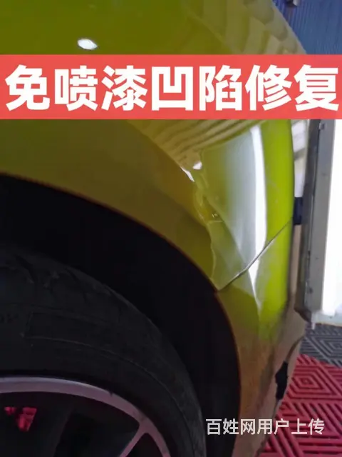 徐州快捷狮汽车无痕无损修复凹陷不伤车漆修复 - 图片 1