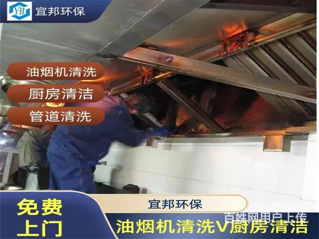广州餐厅油烟机清洗公司专业服务学校工厂单位 - 图片 2