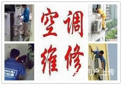 周市空调维修_千灯空调维修_空调清洗_空调保养 - 图片 1