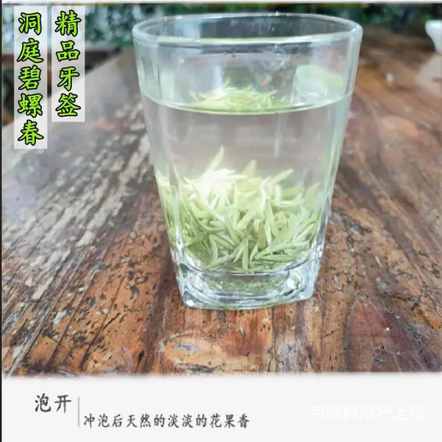 一芽一叶 . 苏州东山碧螺春茶叶正宗洞庭碧螺春绿茶 - 图片 2