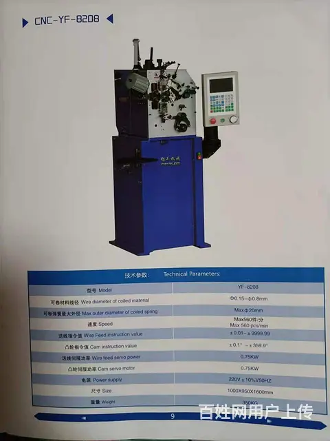 龙泉弹簧机，自动化设备，哪家便宜 - 图片 3