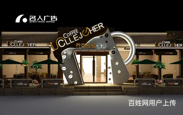 沈阳于洪品质灯箱工厂 - 图片 1