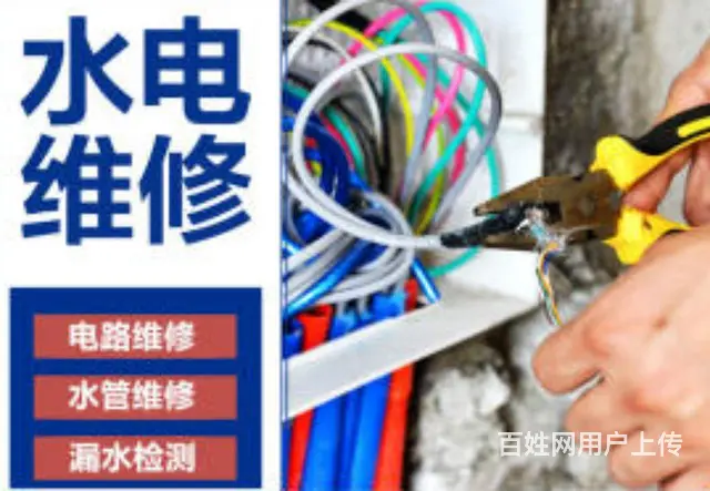 水电 暖气 上下水 维修改造 - 图片