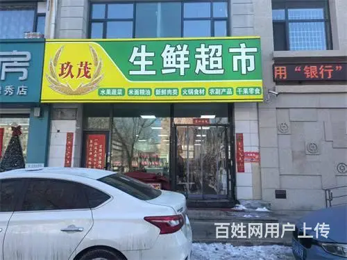 解放西路鸿博锦绣一期西门生鲜超市出兑 - 图片 1