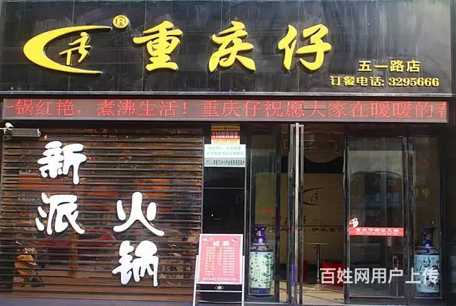 香洲喷绘招牌、背景墙设计、门头招牌制作安装 - 图片 7