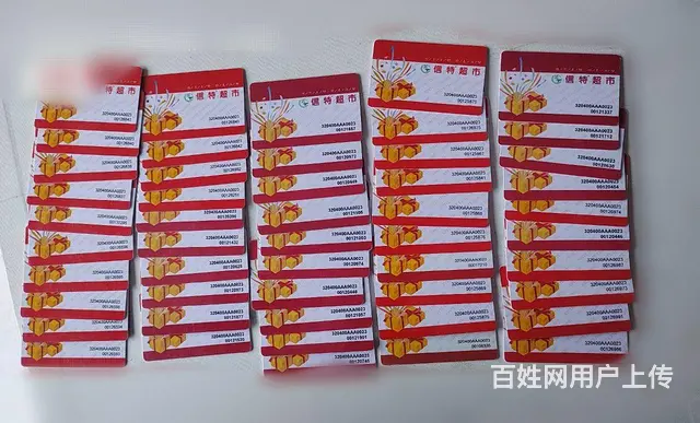 武进区哪里上门回收大润发购物卡？爱心商务卡瑞和泰卡 - 图片 6