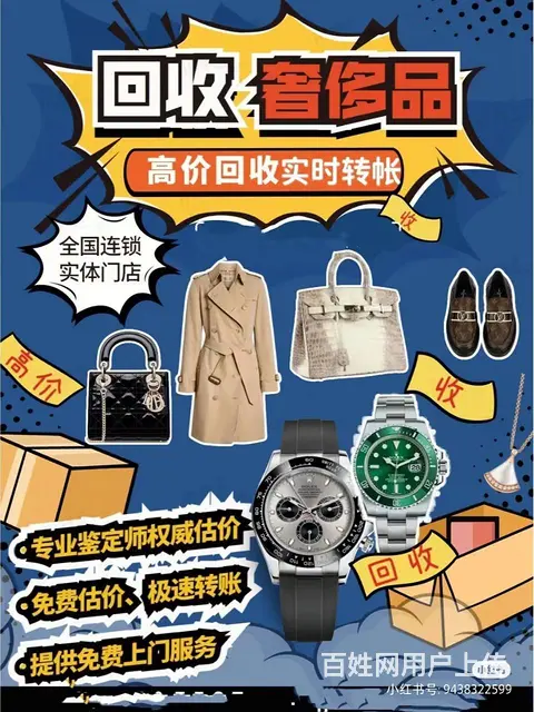 奢侈品如何卖？卖时应注意什么？回收钯金、铂金回收、 - 图片 4