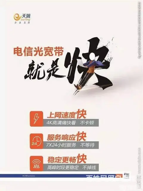 常州电信宽带正规办理 - 图片 3