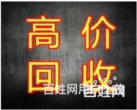 兴仁回收钢管钢筋槽钢 回收废铁铝板 回收变压器 - 图片 1