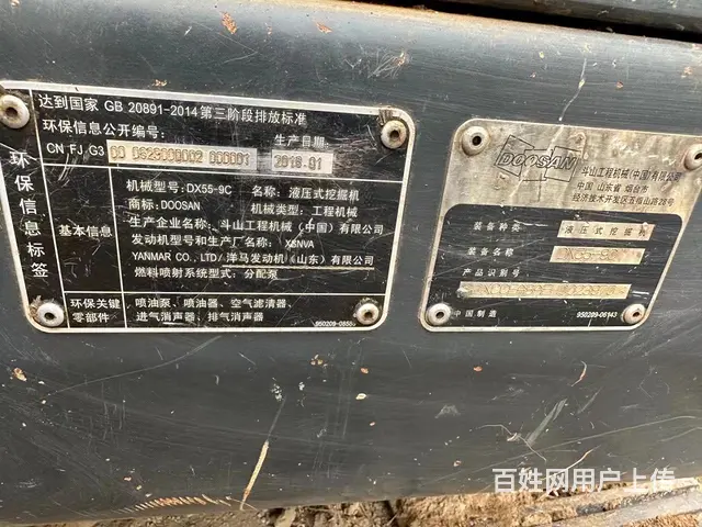 18年个人一手斗山55 - 图片 7