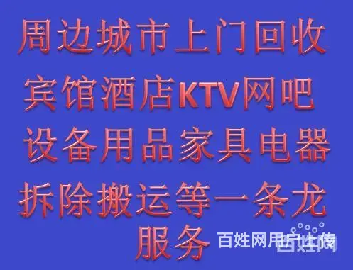 海口上门回收：各类旧货废旧物品,废旧家电,废旧设备 - 图片 10