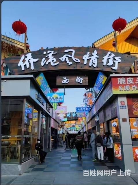 （速转店）低价急转 侨港风情街西街旺铺 位置优的图片
