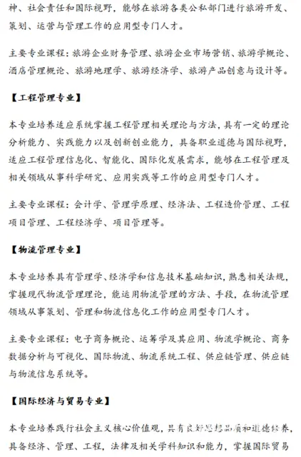 成人高考详细的专业解读 - 图片 4
