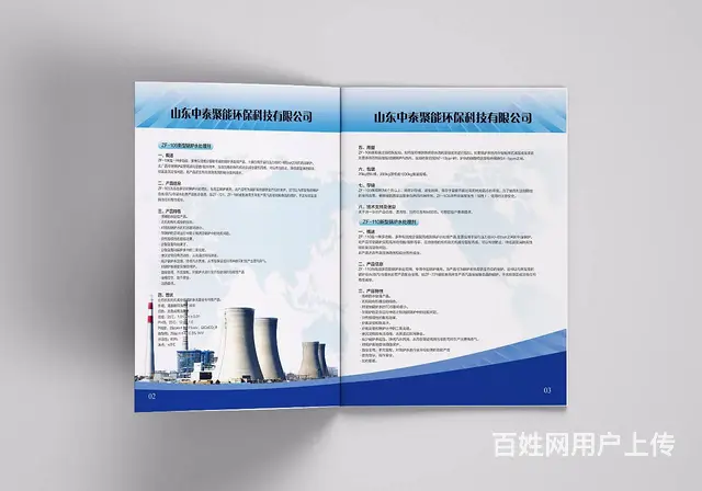 企业平台招商手册设计，精品画册设计制作 - 图片 5