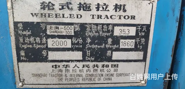 转让拖拉机+托盘 - 图片 8