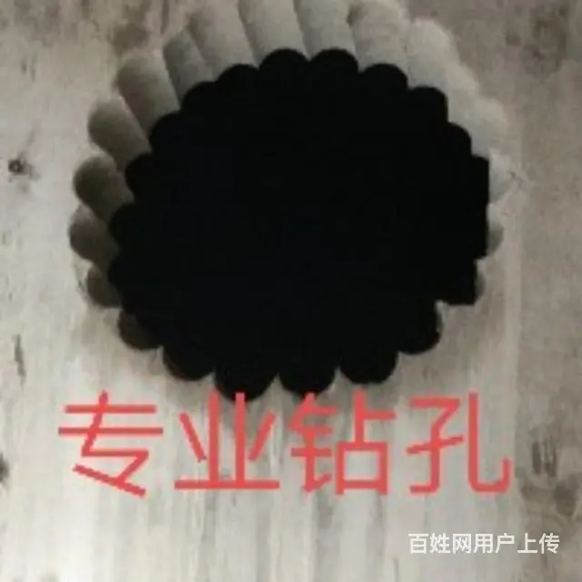 专业钻孔 - 图片 3