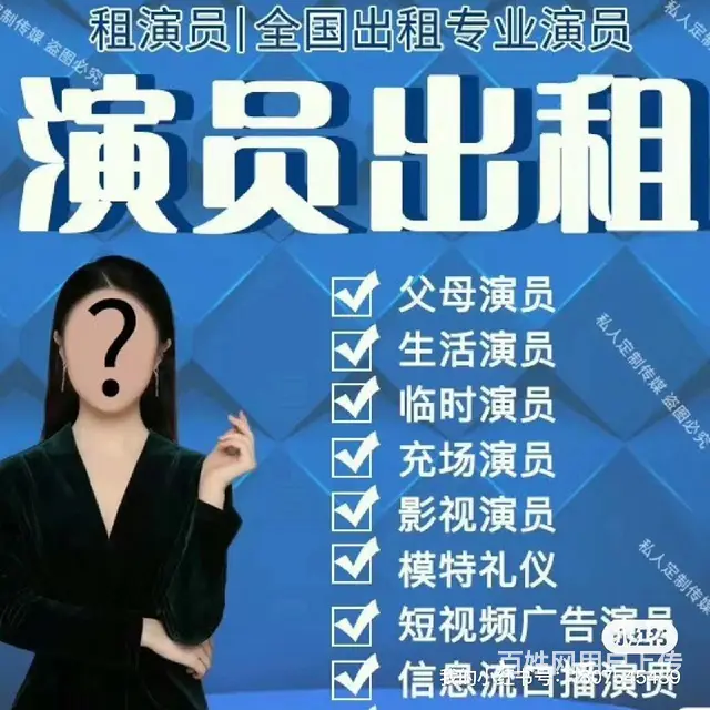 杭州短视频演员信息流演员口播生活演员临时演员扮演角 - 图片 1