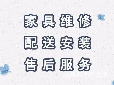 专业家具**配送安装、精修家具、补漆、美缝木皮全活 - 图片 2