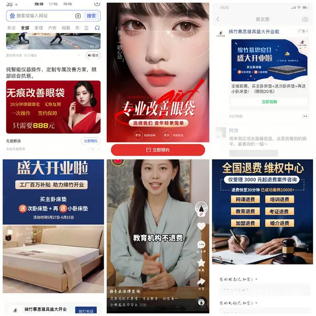 互联网广告项目高利润代理，朋友圈广告正规业务代理 - 图片 2