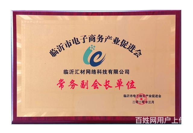 临沂电商运营培训直播培训**快手培训的图片