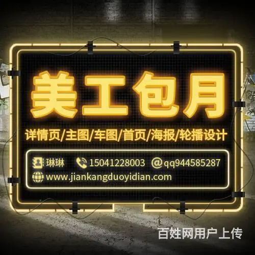 沈阳开淘宝网店装修 - 图片 1