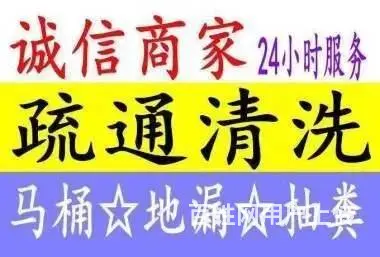 济南槐荫区疏通马桶公司/修理阀门漏水 - 图片