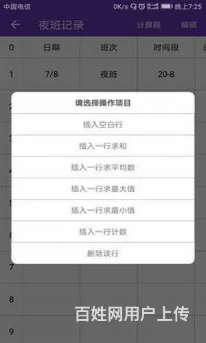赤峰短短期办公文秘电脑培训哪家好去哪报名学习 - 图片
