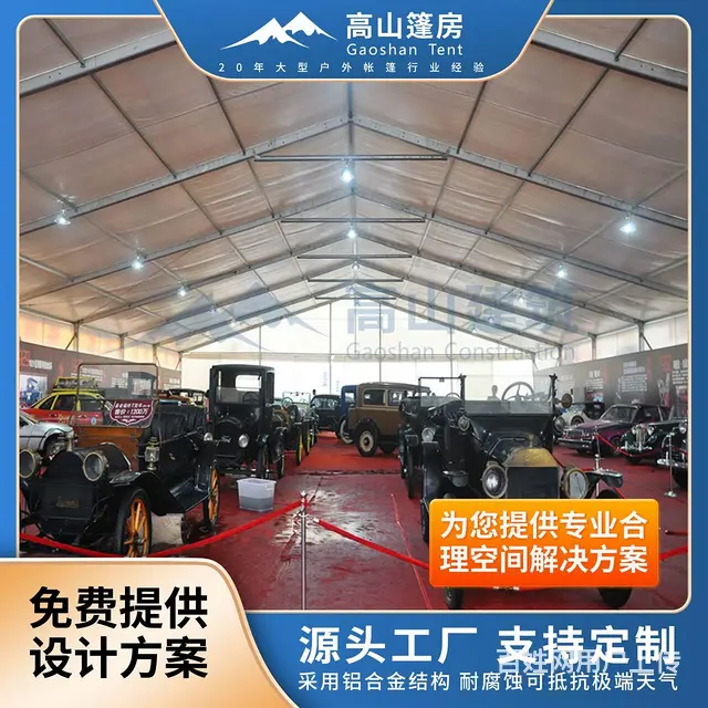 定制试乘试驾篷房 宴会庆典大棚 铝合金帐篷厂家定制 - 图片 2