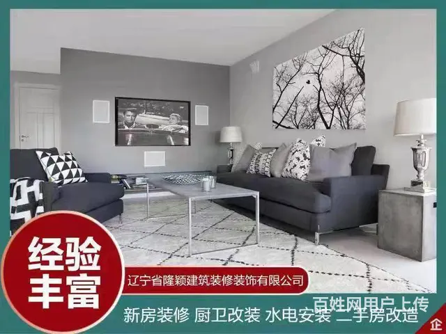 沈阳装修公司家装工装局部翻新老房改造散工 - 图片 6