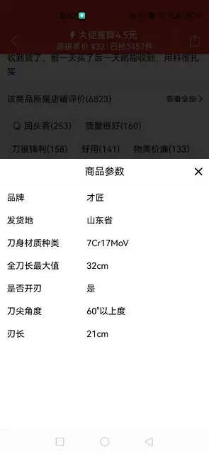低价转让全新，高级进口不锈钢菜刀。 - 图片 3