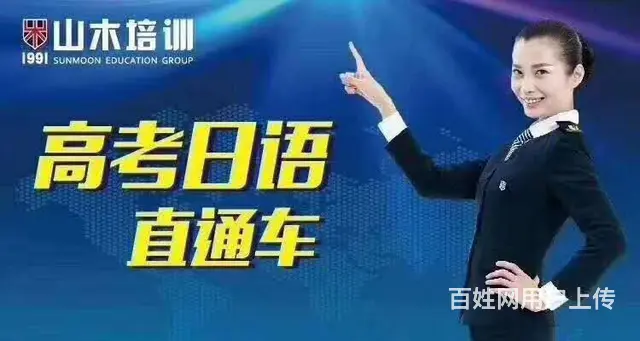 龙口高考日语培训线上线下同步结合 - 图片 2