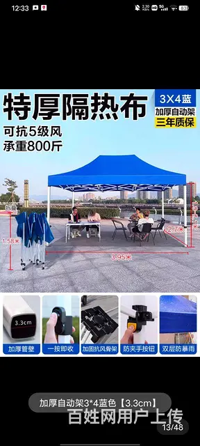 【搞定了！】大伞 雨伞 帐篷 摆摊户外大伞 - 图片 1