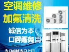 横琴湾仔空调移机【加雪种】出售空调【清洗】有发票 - 图片 3