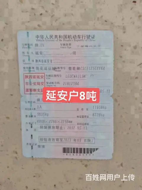 大量8吨油罐车低价出售 手续齐全 一台也是批发价 - 图片 2