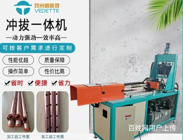 冲孔开孔拔孔加工机冲孔翻边机拔肩机 - 图片 1